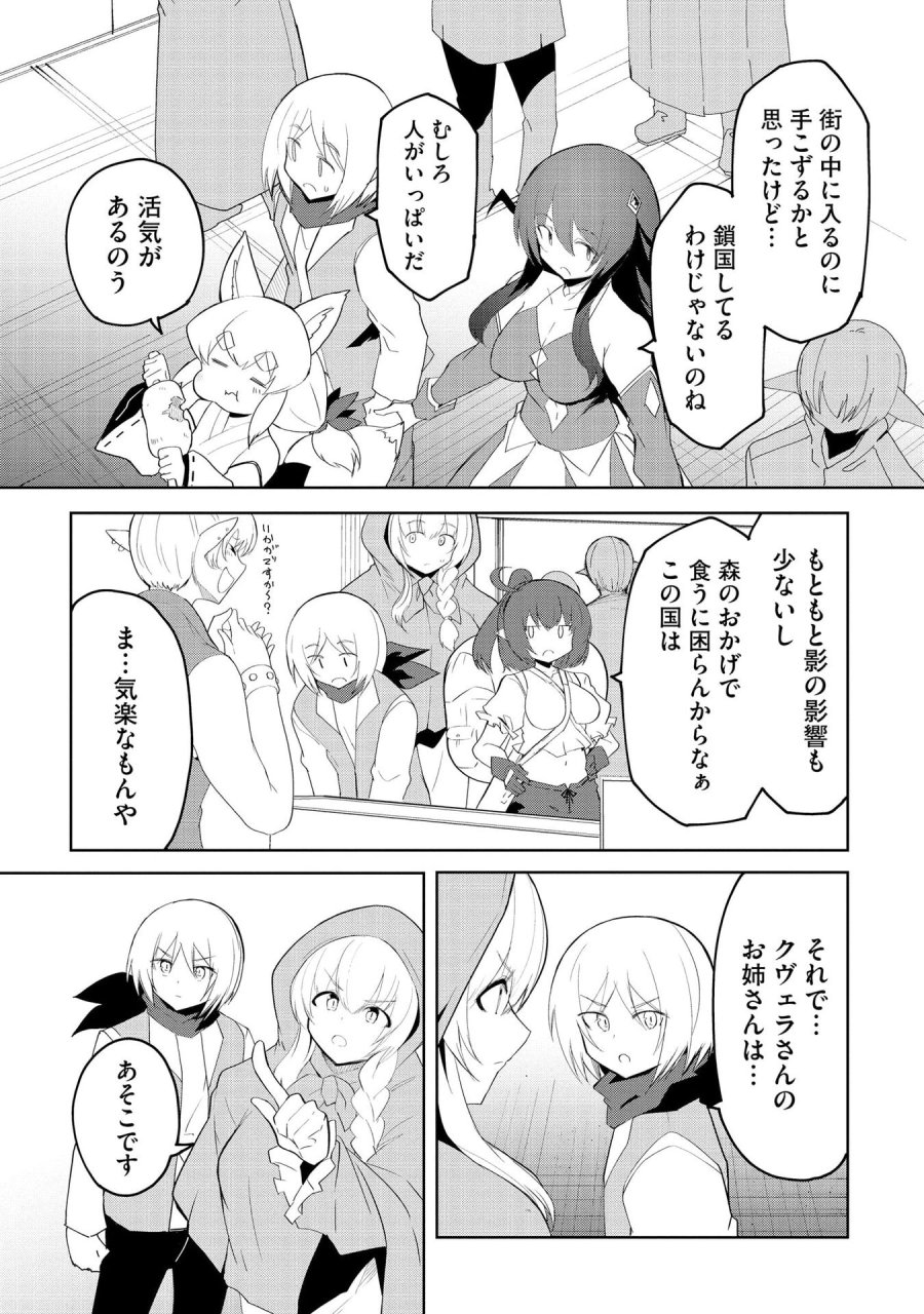 重魂神衣 異世界の命運は、僕等のキスにかかってるようです。 第7話 - Trang 3
