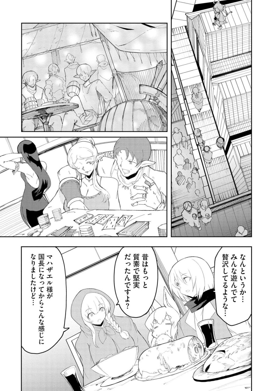 重魂神衣 異世界の命運は、僕等のキスにかかってるようです。 第7話 - Trang 5