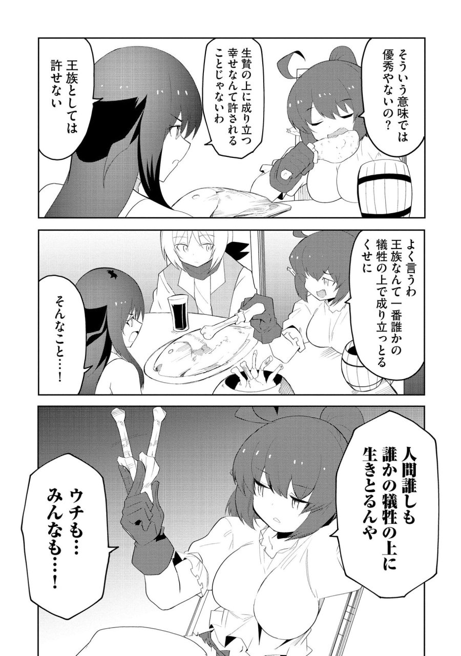 重魂神衣 異世界の命運は、僕等のキスにかかってるようです。 第7話 - Trang 6