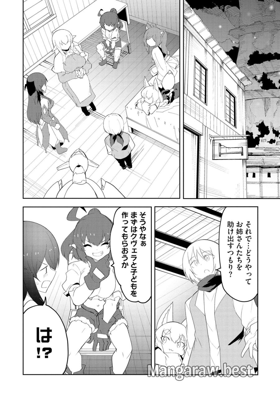 重魂神衣 異世界の命運は、僕等のキスにかかってるようです。 第7話 - Trang 8