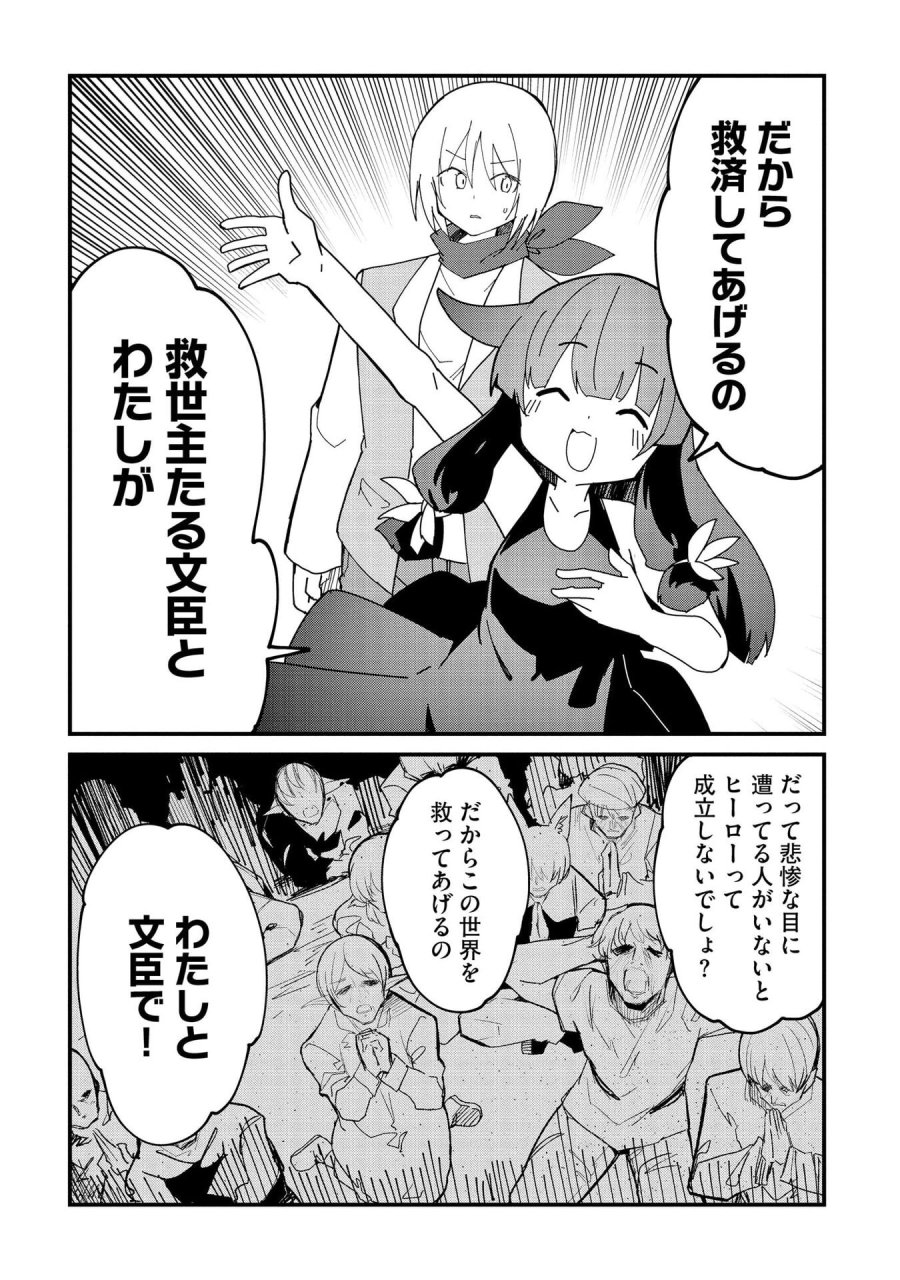 重魂神衣 異世界の命運は、僕等のキスにかかってるようです。 第12話 - Trang 15