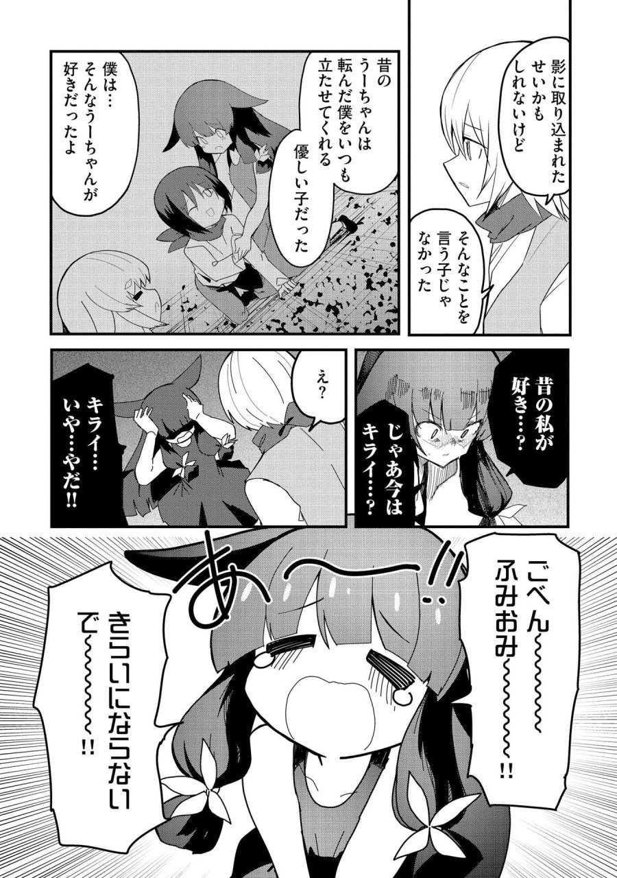 重魂神衣 異世界の命運は、僕等のキスにかかってるようです。 第12話 - Trang 18