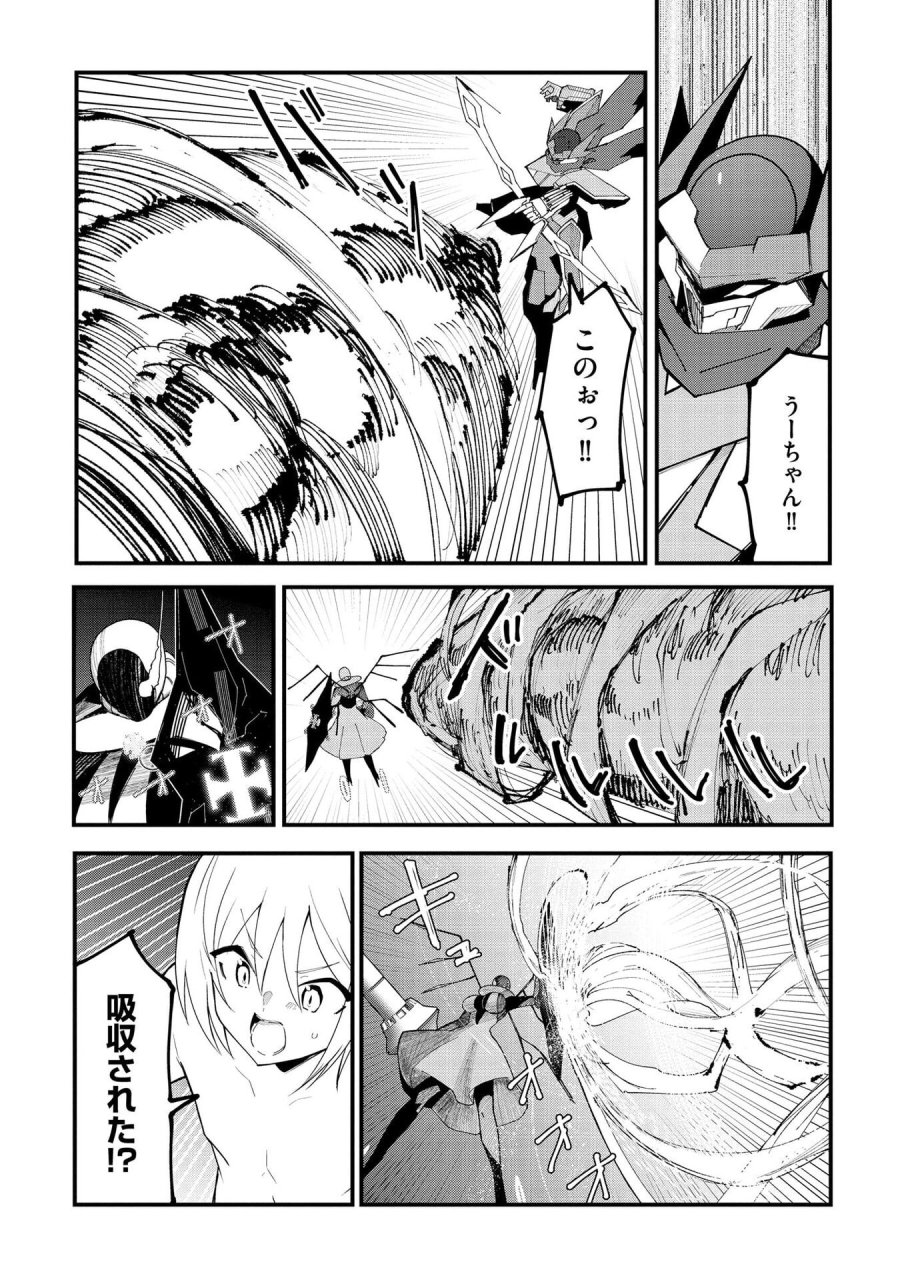 重魂神衣 異世界の命運は、僕等のキスにかかってるようです。 第12話 - Trang 2