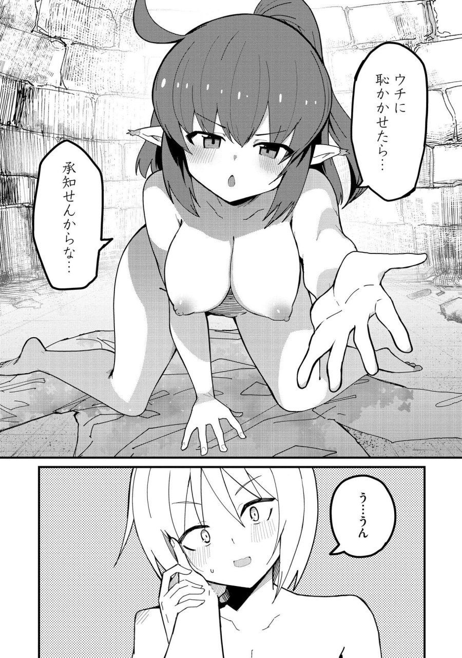 重魂神衣 異世界の命運は、僕等のキスにかかってるようです。 第12話 - Trang 24