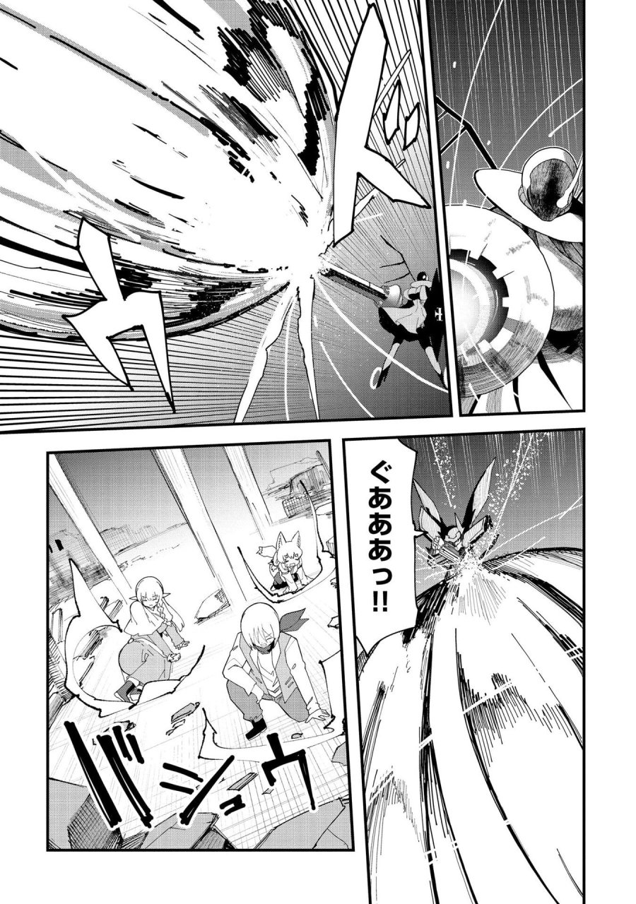重魂神衣 異世界の命運は、僕等のキスにかかってるようです。 第12話 - Trang 3