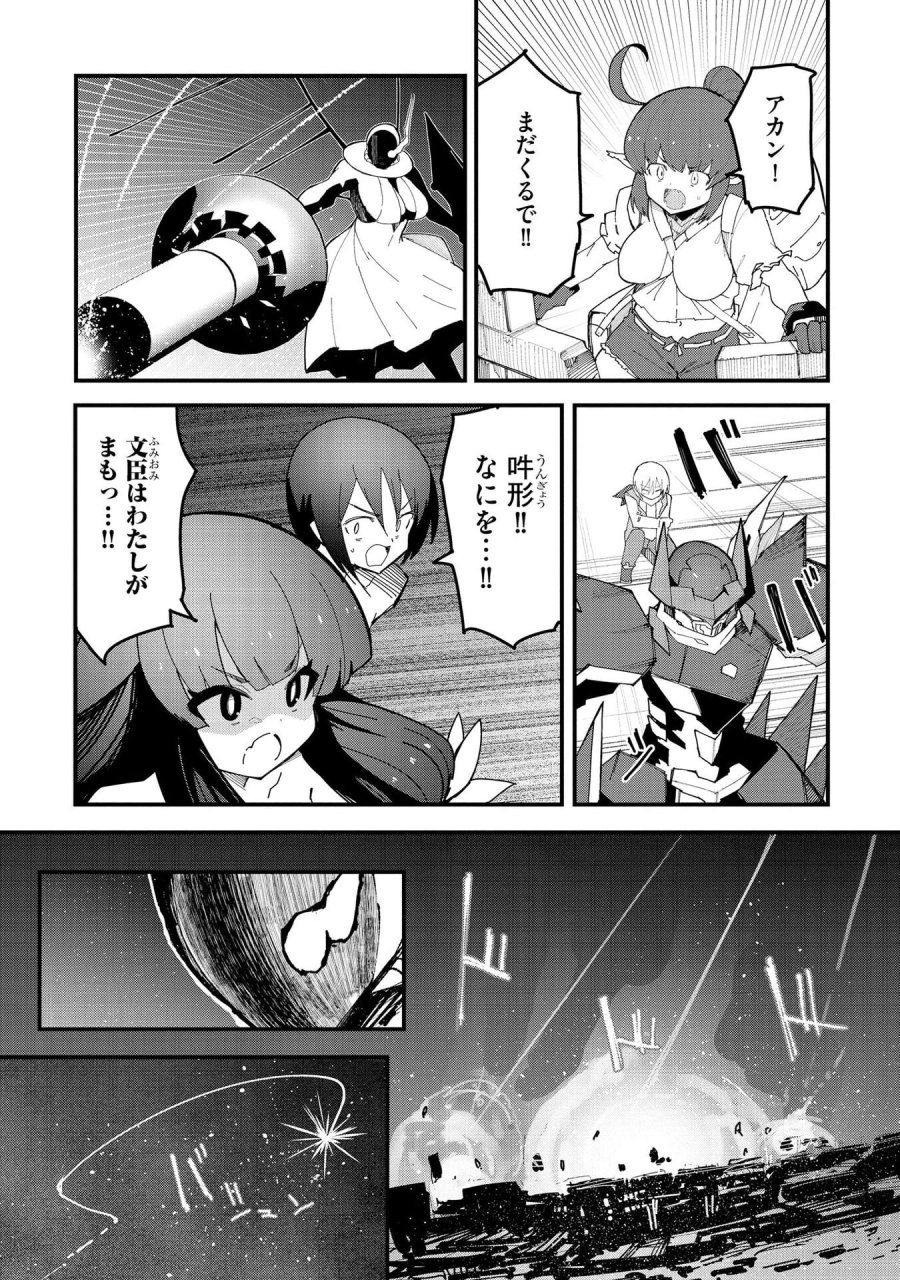 重魂神衣 異世界の命運は、僕等のキスにかかってるようです。 第12話 - Trang 4