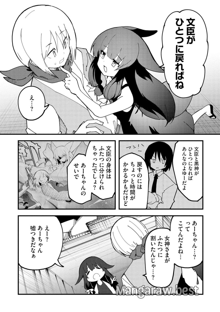 重魂神衣 異世界の命運は、僕等のキスにかかってるようです。 第12話 - Trang 8