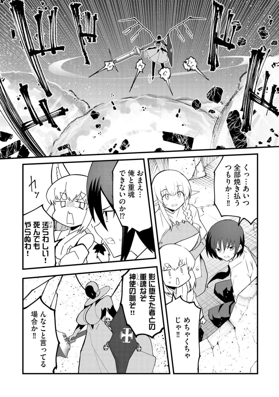 重魂神衣 異世界の命運は、僕等のキスにかかってるようです。 第13話 - Trang 10