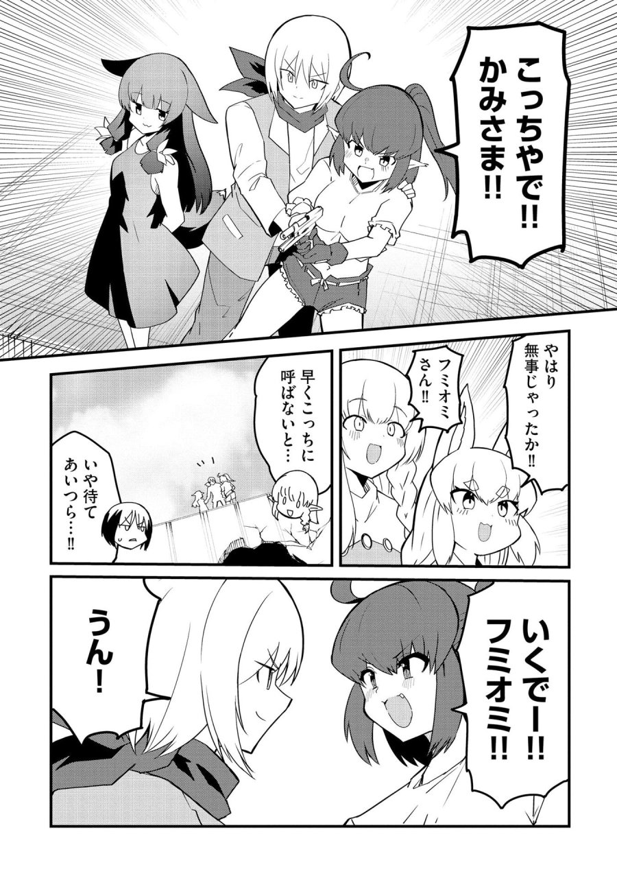 重魂神衣 異世界の命運は、僕等のキスにかかってるようです。 第13話 - Trang 12