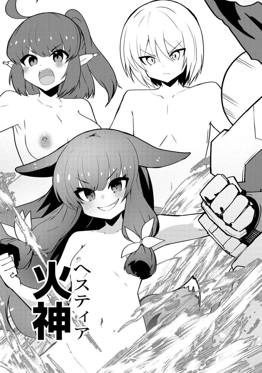 重魂神衣 異世界の命運は、僕等のキスにかかってるようです。 第13話 - Trang 15