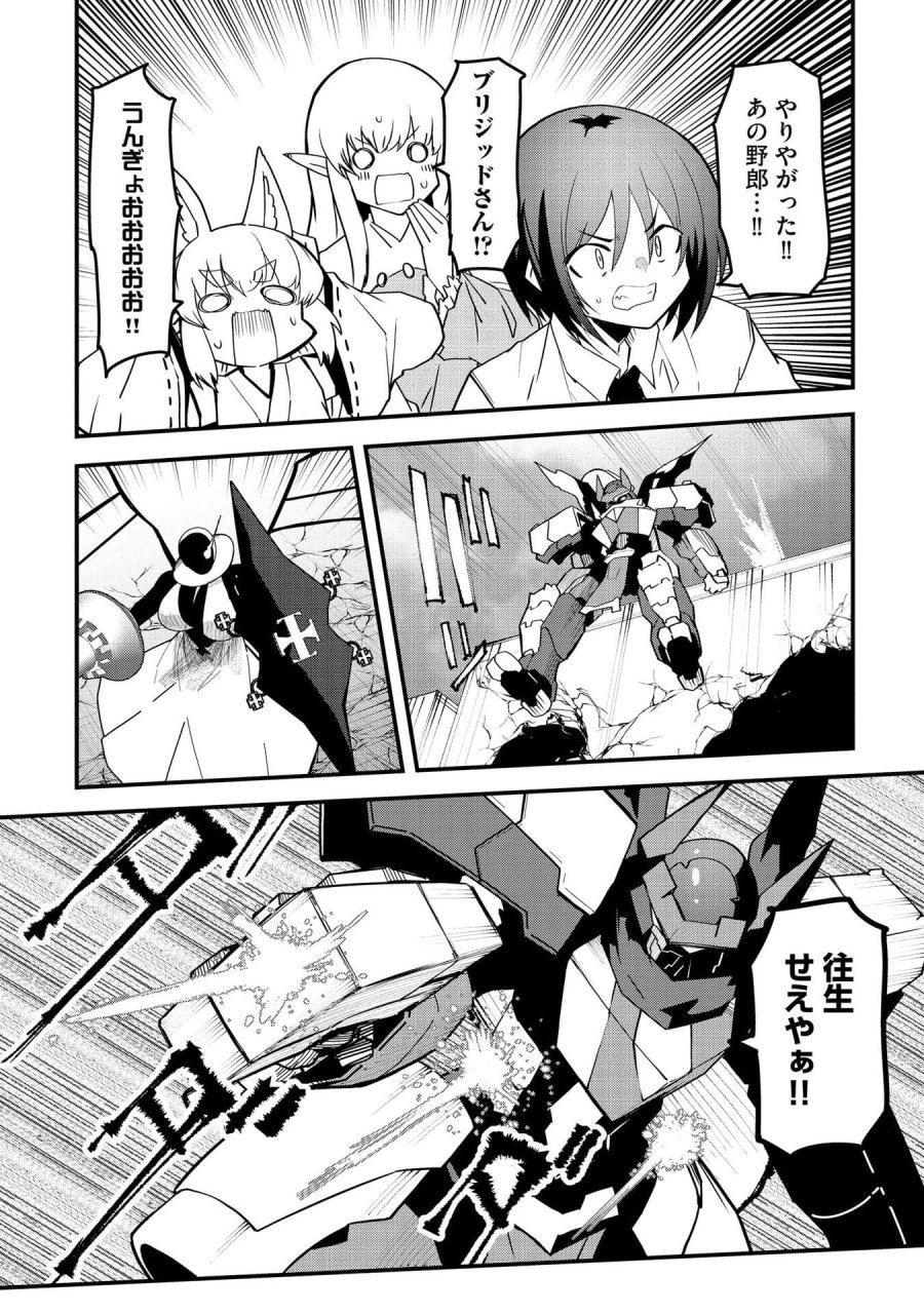 重魂神衣 異世界の命運は、僕等のキスにかかってるようです。 第13話 - Trang 16