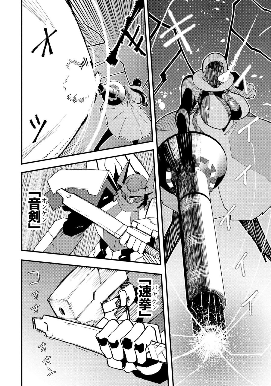 重魂神衣 異世界の命運は、僕等のキスにかかってるようです。 第13話 - Trang 18