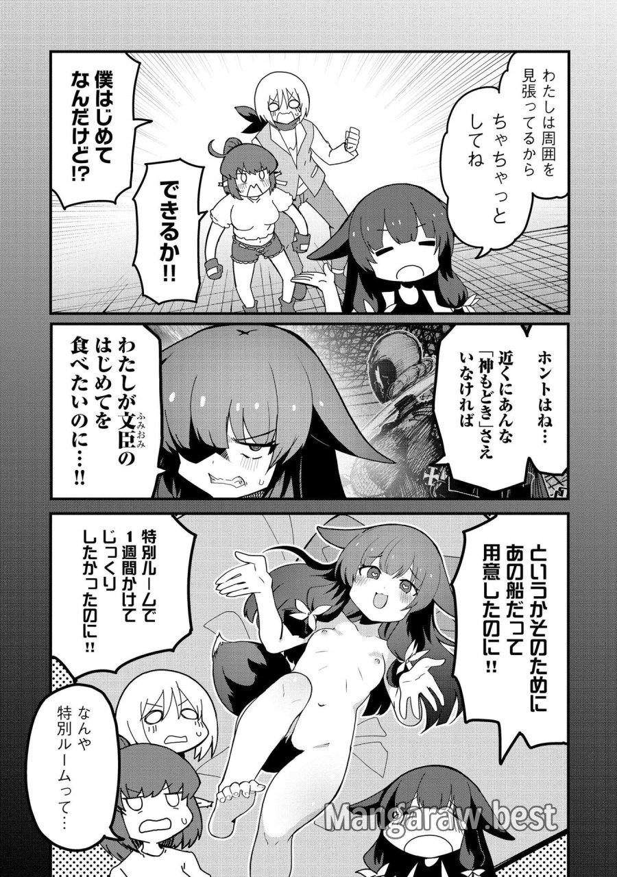 重魂神衣 異世界の命運は、僕等のキスにかかってるようです。 第13話 - Trang 2