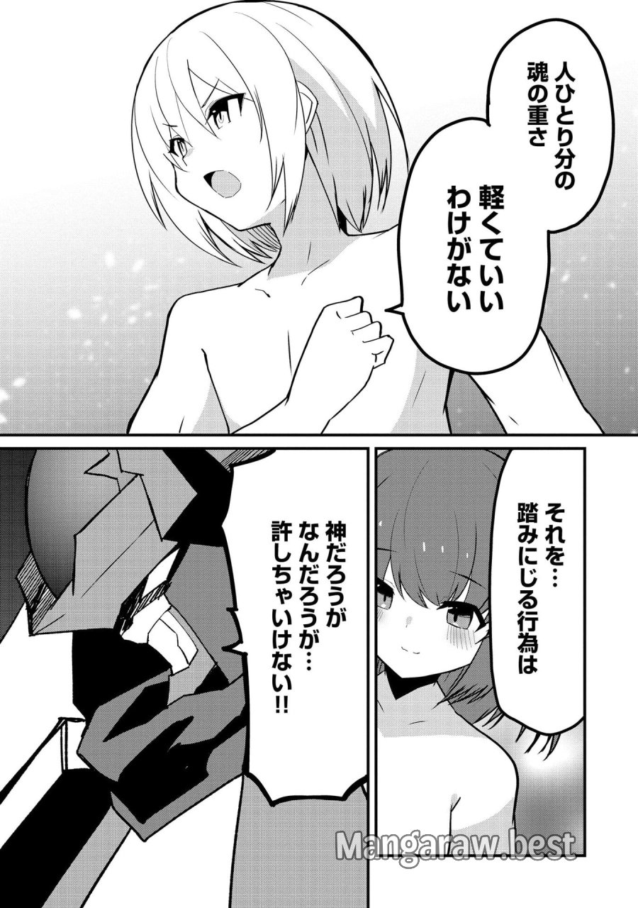 重魂神衣 異世界の命運は、僕等のキスにかかってるようです。 第13話 - Trang 23