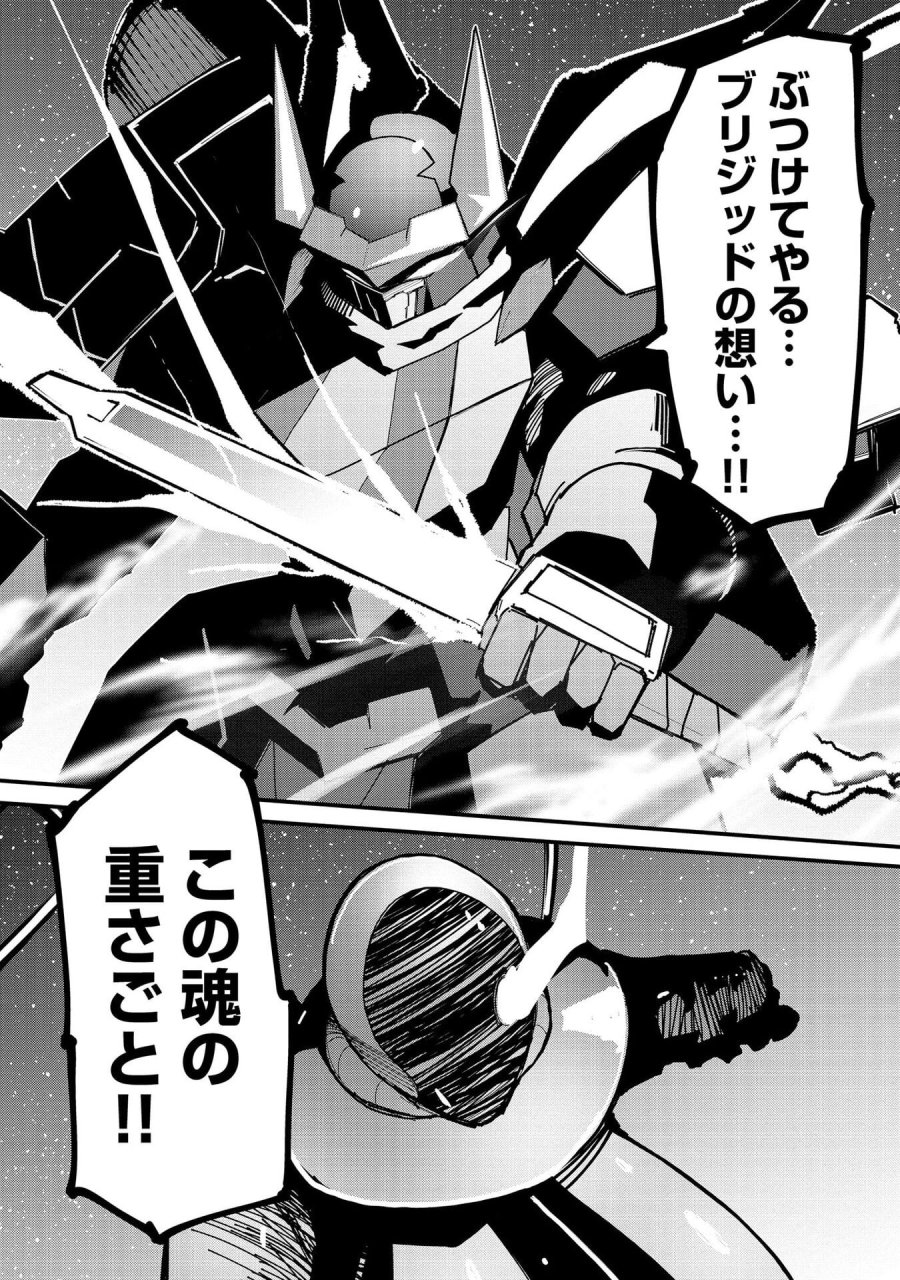 重魂神衣 異世界の命運は、僕等のキスにかかってるようです。 第13話 - Trang 24