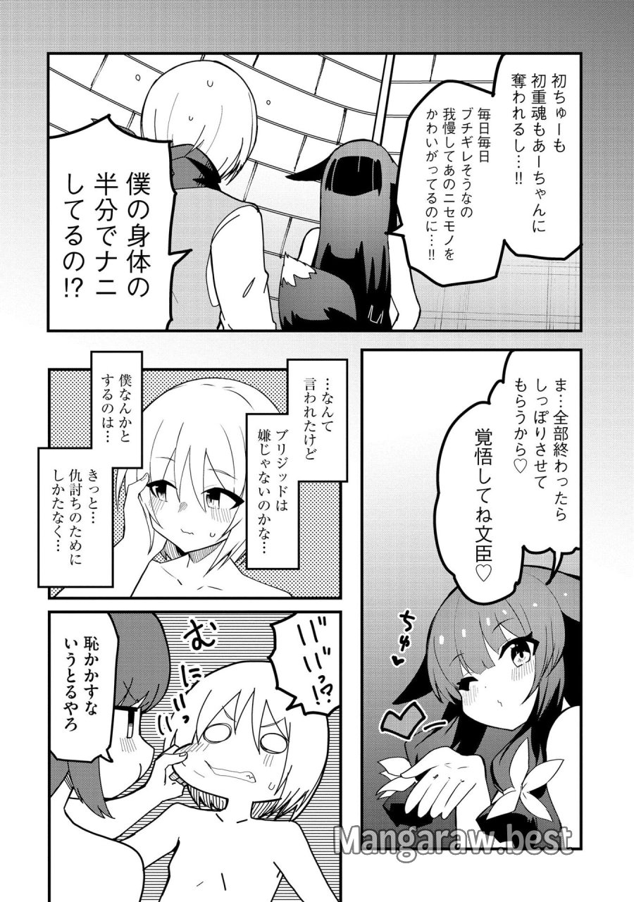 重魂神衣 異世界の命運は、僕等のキスにかかってるようです。 第13話 - Trang 3