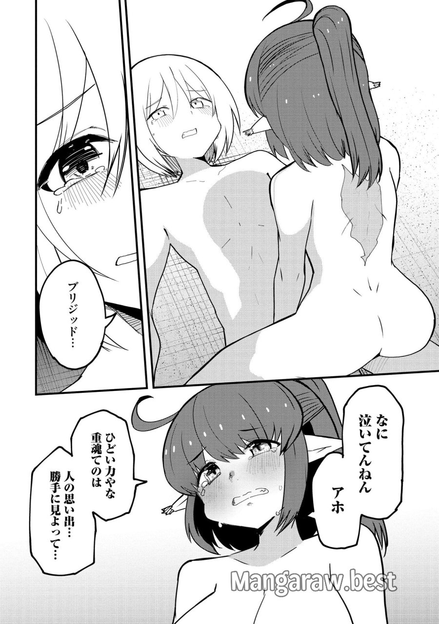 重魂神衣 異世界の命運は、僕等のキスにかかってるようです。 第13話 - Trang 8