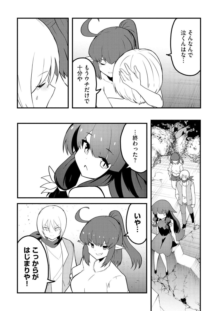 重魂神衣 異世界の命運は、僕等のキスにかかってるようです。 第13話 - Trang 9