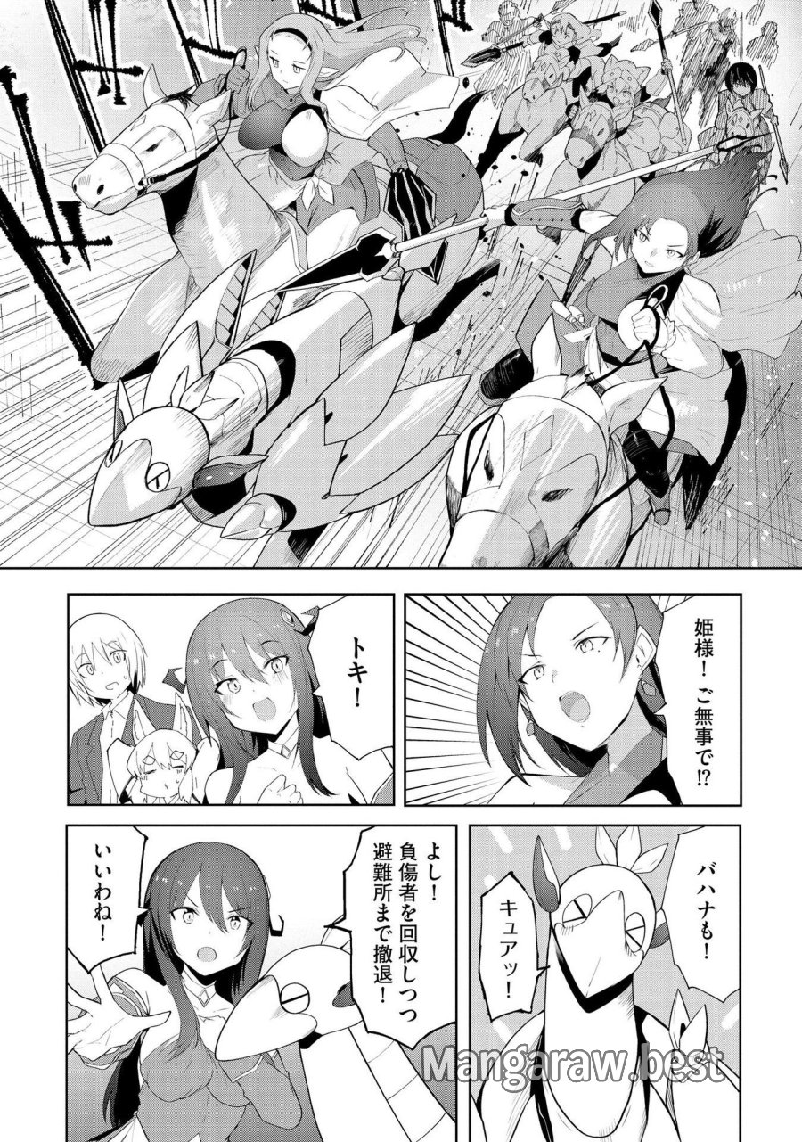重魂神衣 異世界の命運は、僕等のキスにかかってるようです。 第2話 - Trang 10