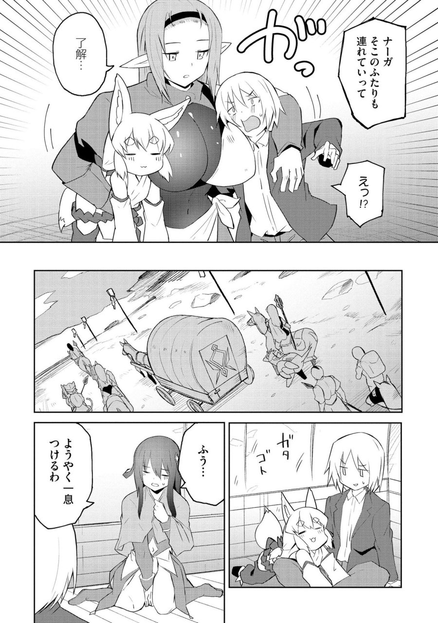 重魂神衣 異世界の命運は、僕等のキスにかかってるようです。 第2話 - Trang 11