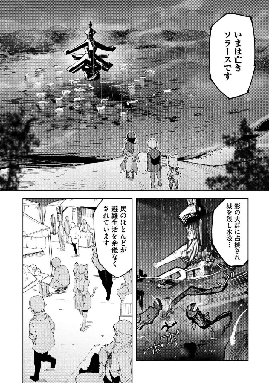 重魂神衣 異世界の命運は、僕等のキスにかかってるようです。 第2話 - Trang 16