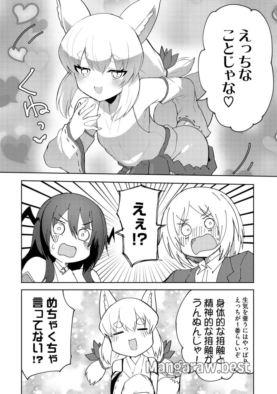 重魂神衣 異世界の命運は、僕等のキスにかかってるようです。 第2話 - Trang 19
