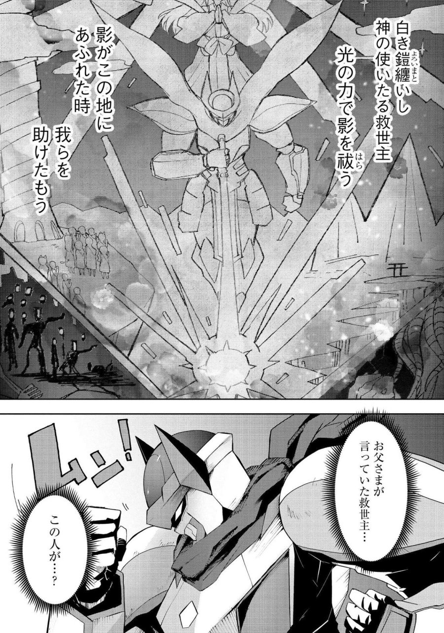 重魂神衣 異世界の命運は、僕等のキスにかかってるようです。 第2話 - Trang 2