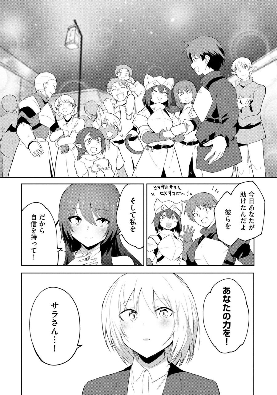 重魂神衣 異世界の命運は、僕等のキスにかかってるようです。 第2話 - Trang 27