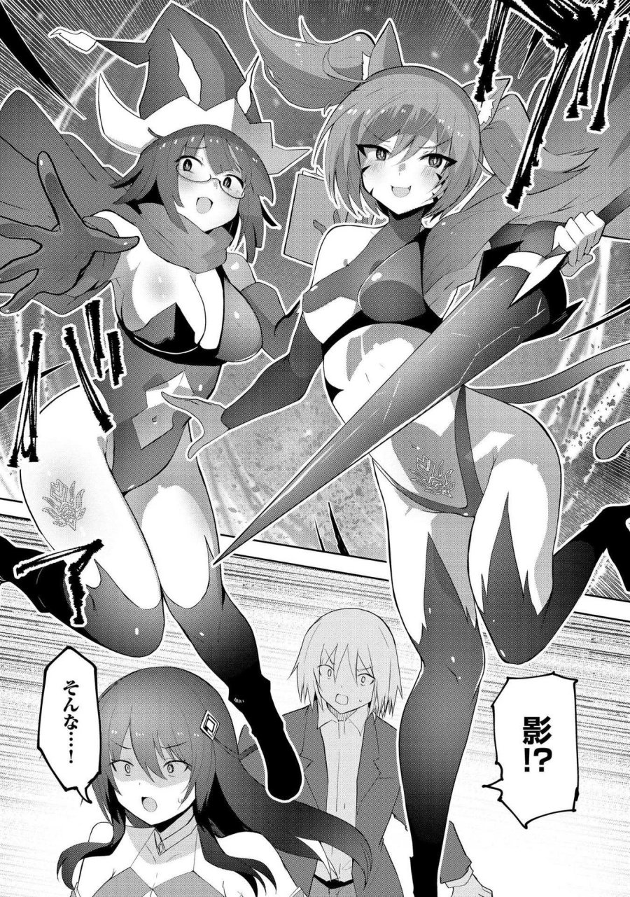 重魂神衣 異世界の命運は、僕等のキスにかかってるようです。 第2話 - Trang 30