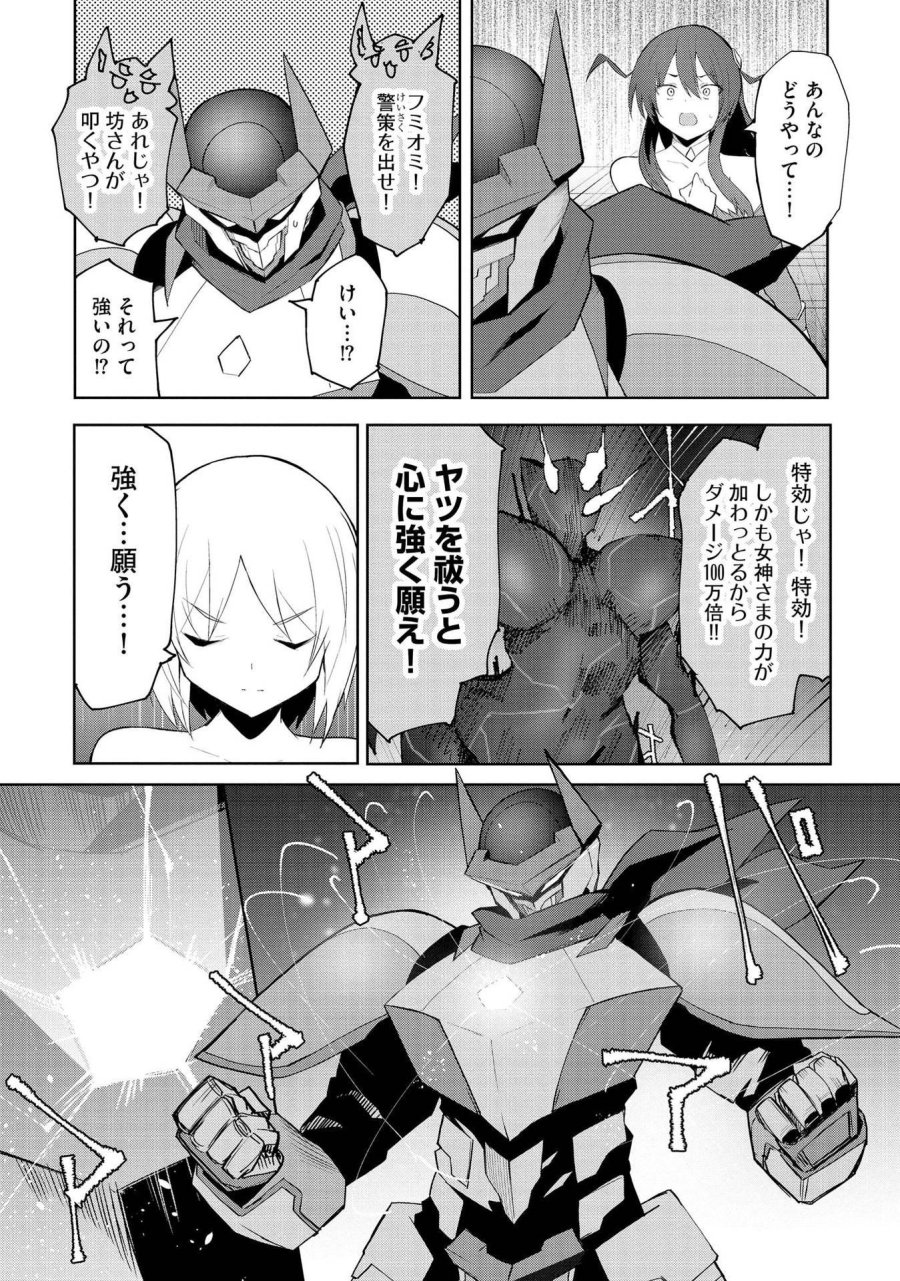 重魂神衣 異世界の命運は、僕等のキスにかかってるようです。 第2話 - Trang 4