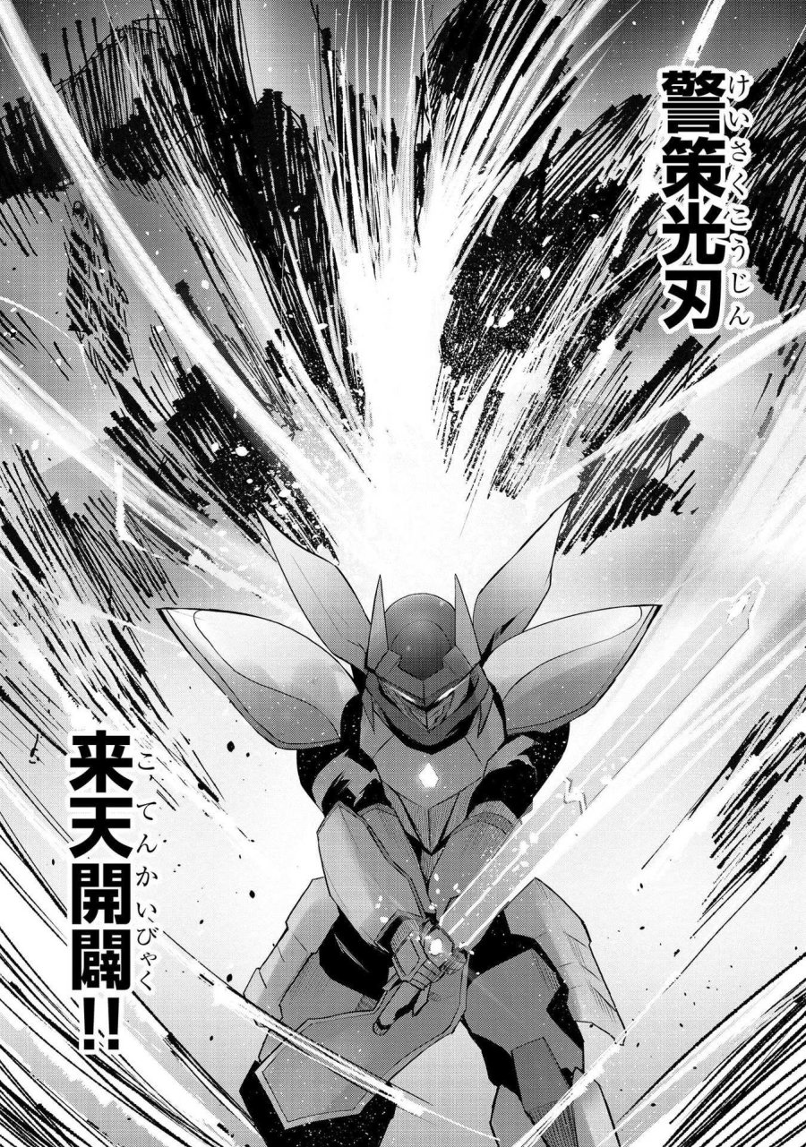 重魂神衣 異世界の命運は、僕等のキスにかかってるようです。 第2話 - Trang 6