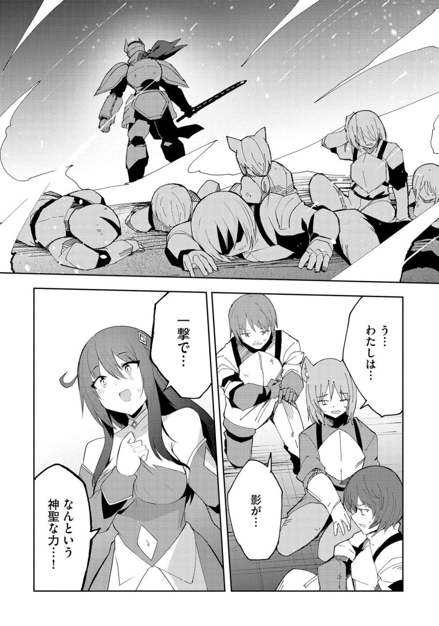 重魂神衣 異世界の命運は、僕等のキスにかかってるようです。 第2話 - Trang 7