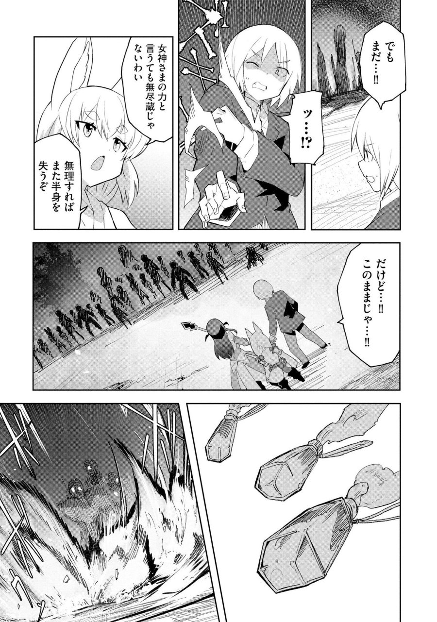 重魂神衣 異世界の命運は、僕等のキスにかかってるようです。 第2話 - Trang 9