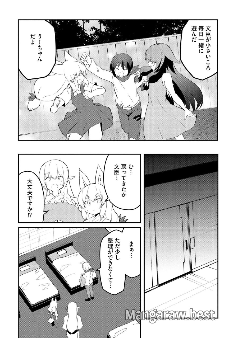 重魂神衣 異世界の命運は、僕等のキスにかかってるようです。 第11話 - Trang 11