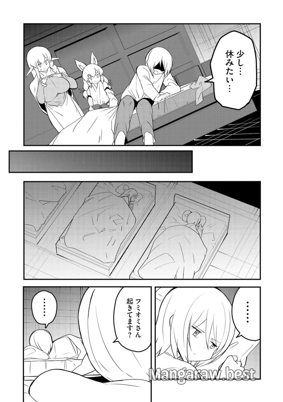 重魂神衣 異世界の命運は、僕等のキスにかかってるようです。 第11話 - Trang 12