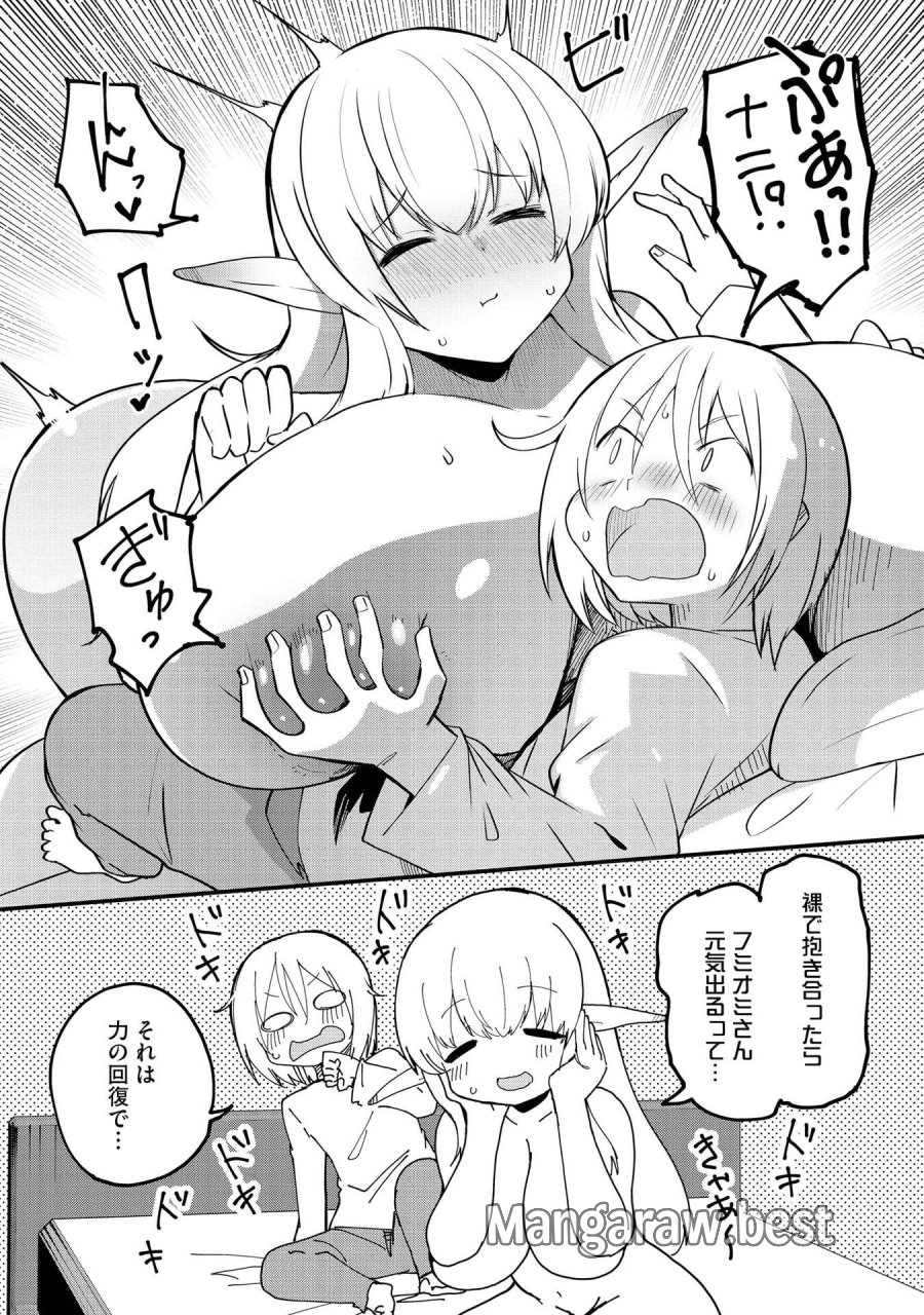 重魂神衣 異世界の命運は、僕等のキスにかかってるようです。 第11話 - Trang 14