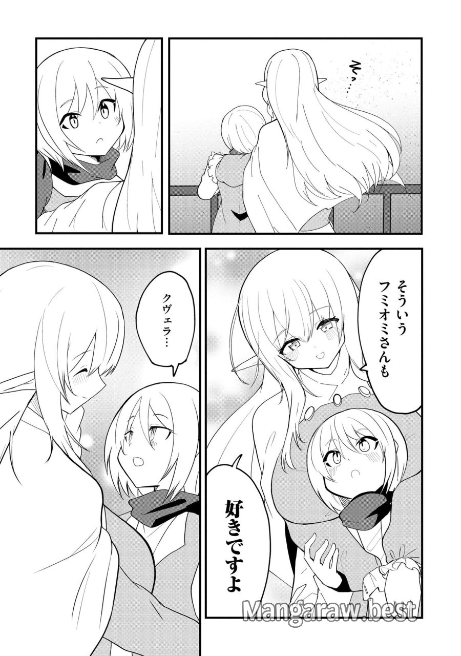 重魂神衣 異世界の命運は、僕等のキスにかかってるようです。 第11話 - Trang 17