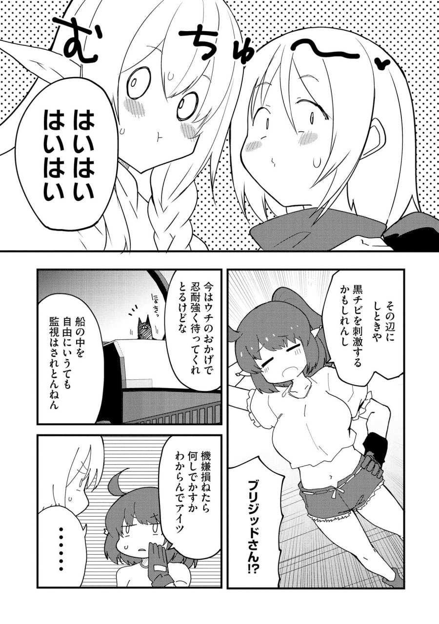 重魂神衣 異世界の命運は、僕等のキスにかかってるようです。 第11話 - Trang 18