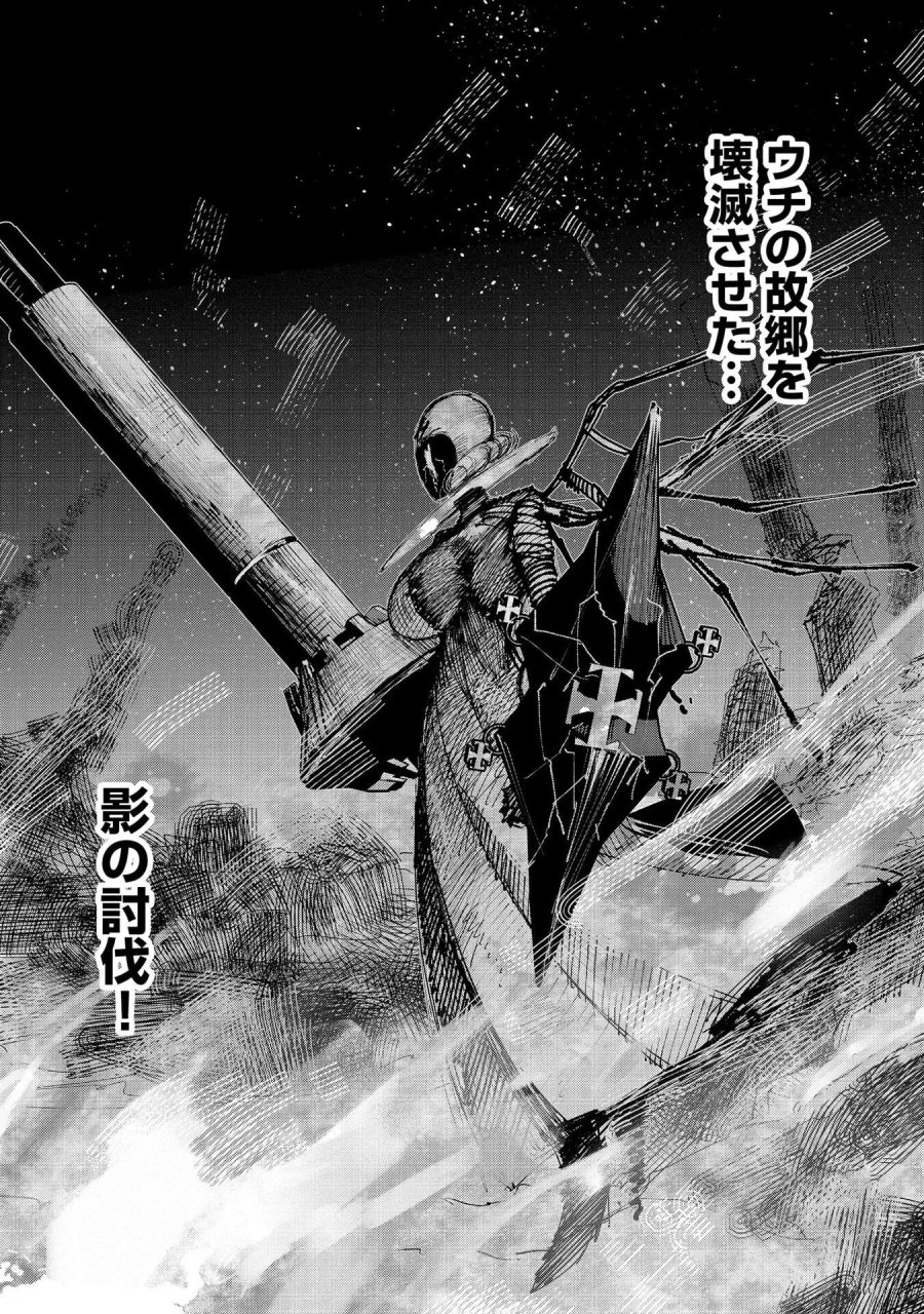 重魂神衣 異世界の命運は、僕等のキスにかかってるようです。 第11話 - Trang 21