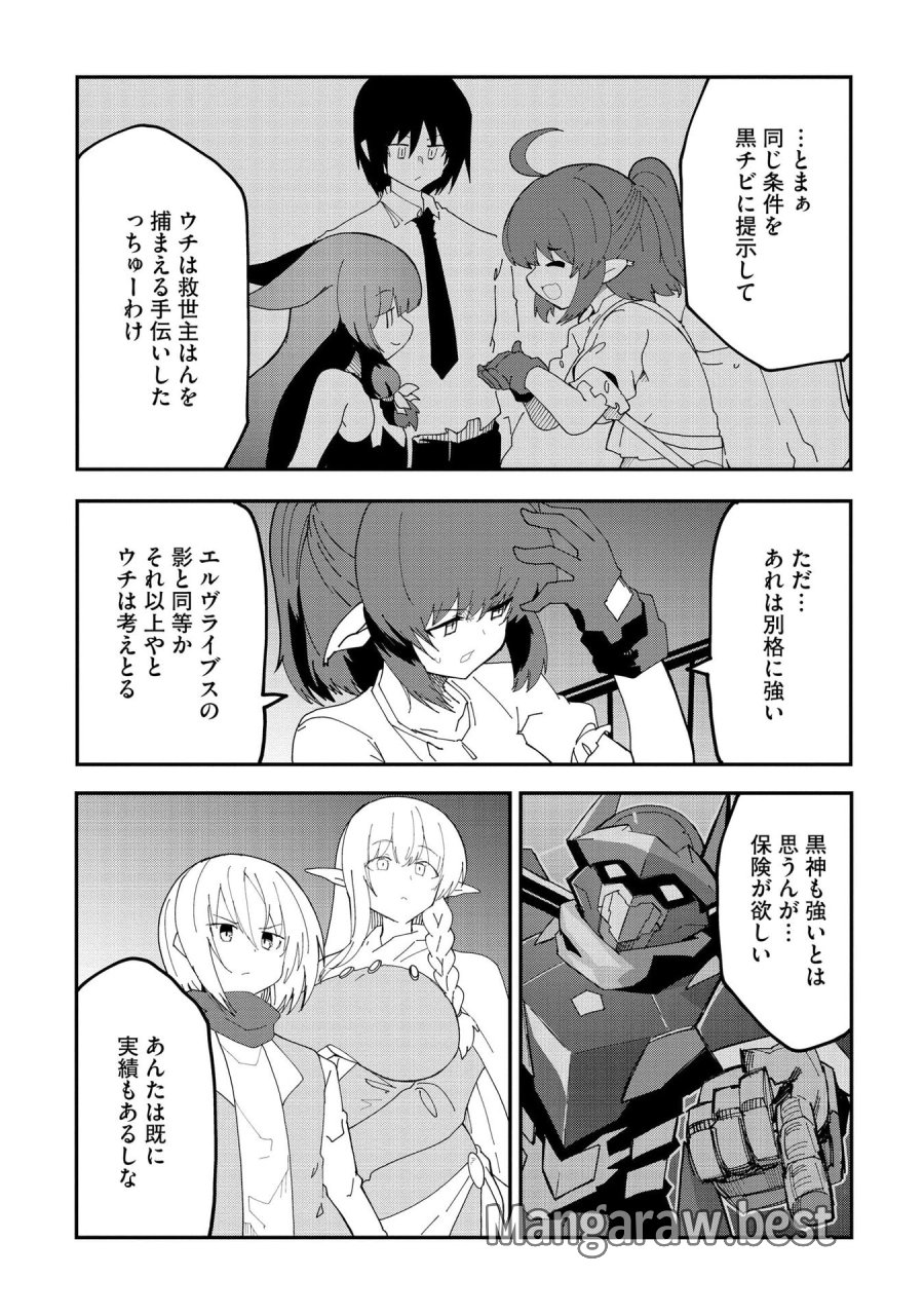 重魂神衣 異世界の命運は、僕等のキスにかかってるようです。 第11話 - Trang 22