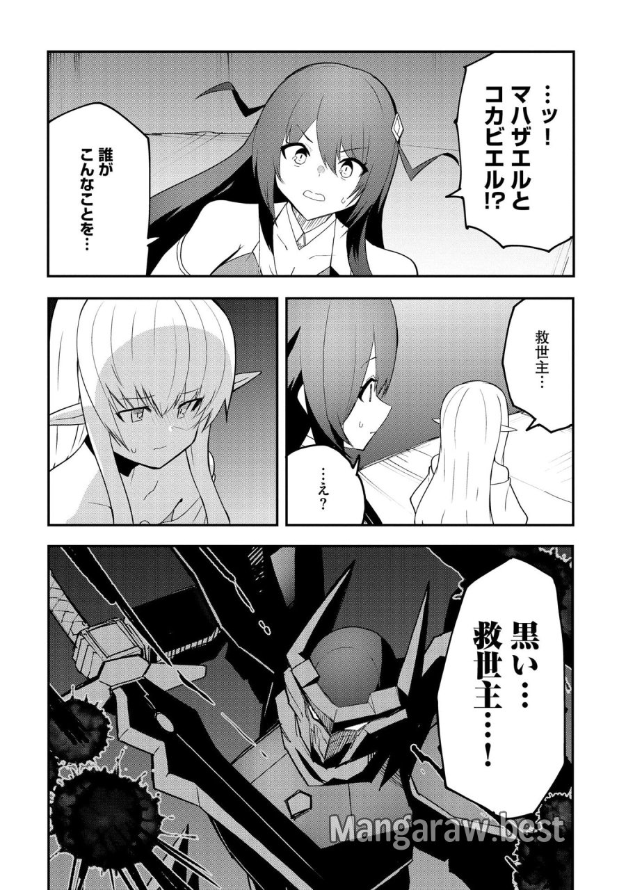 重魂神衣 異世界の命運は、僕等のキスにかかってるようです。 第11話 - Trang 3