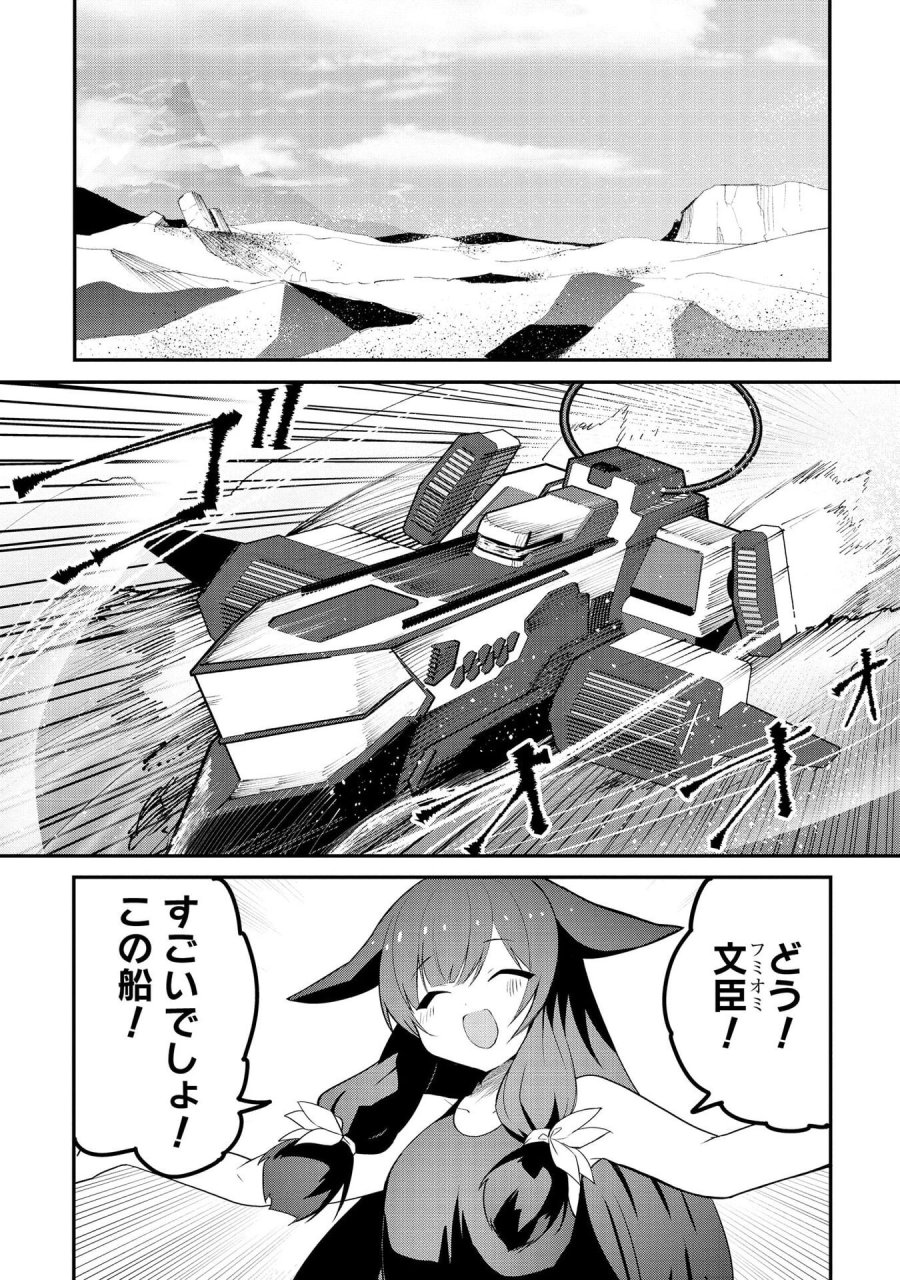 重魂神衣 異世界の命運は、僕等のキスにかかってるようです。 第11話 - Trang 4