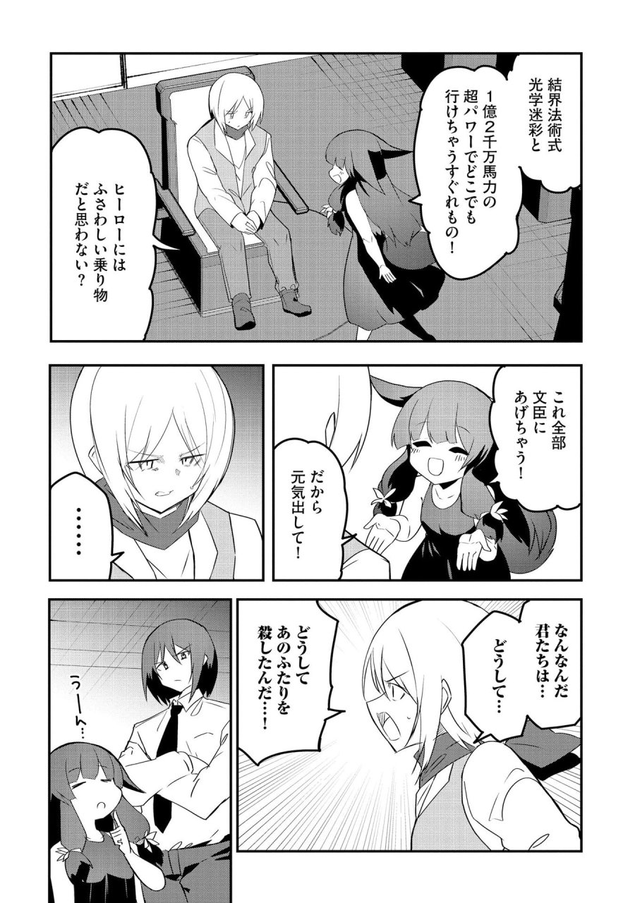 重魂神衣 異世界の命運は、僕等のキスにかかってるようです。 第11話 - Trang 5