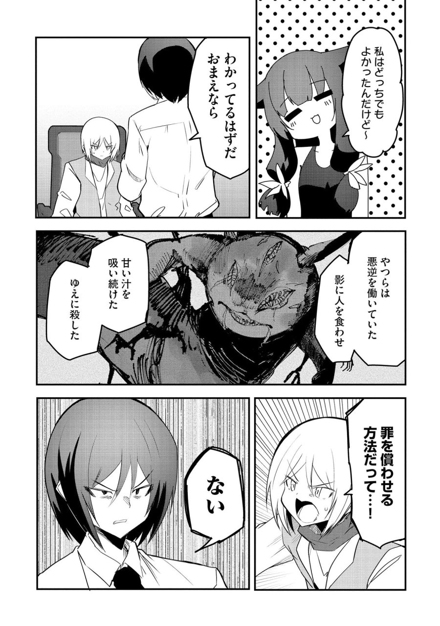 重魂神衣 異世界の命運は、僕等のキスにかかってるようです。 第11話 - Trang 6