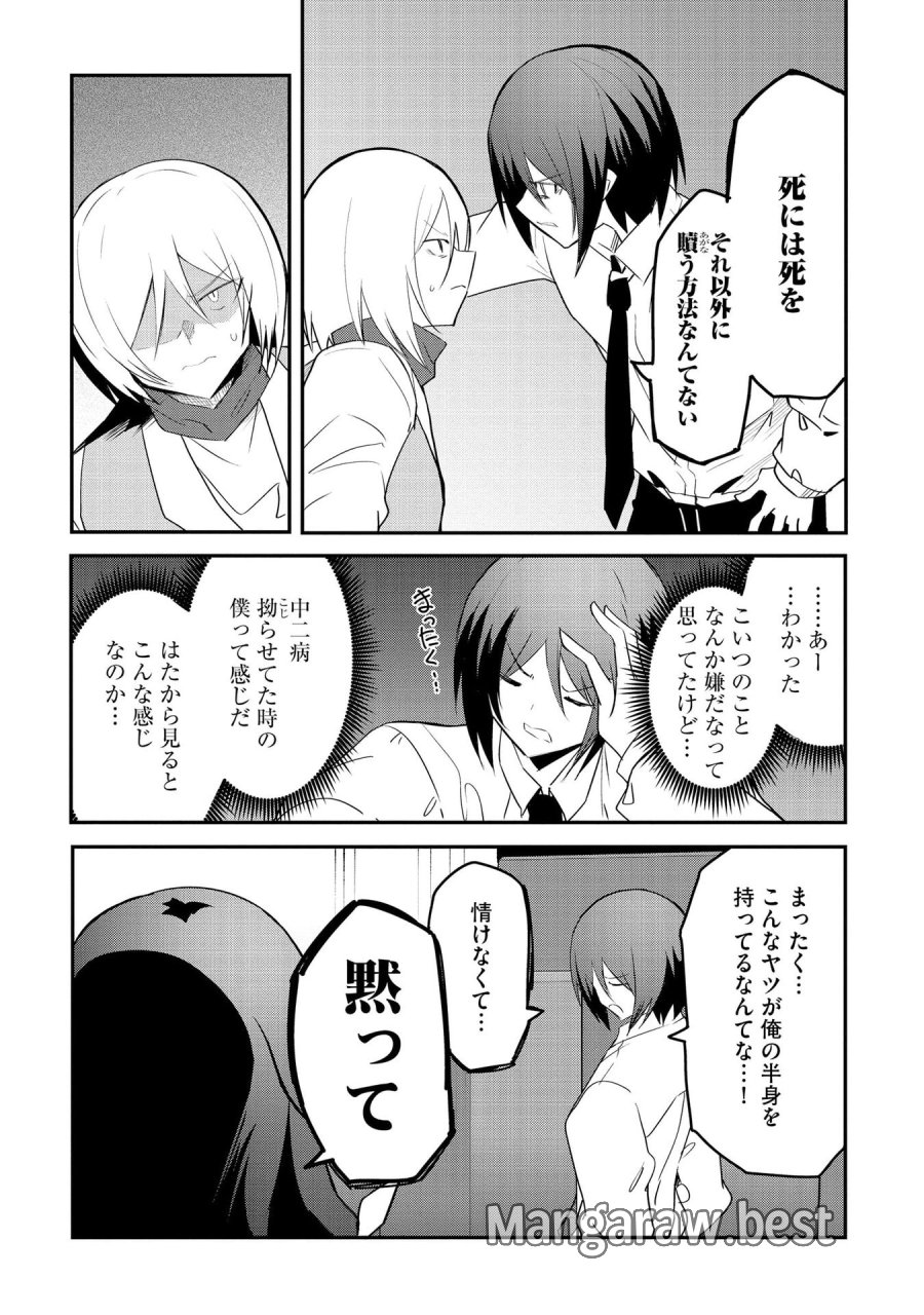 重魂神衣 異世界の命運は、僕等のキスにかかってるようです。 第11話 - Trang 7