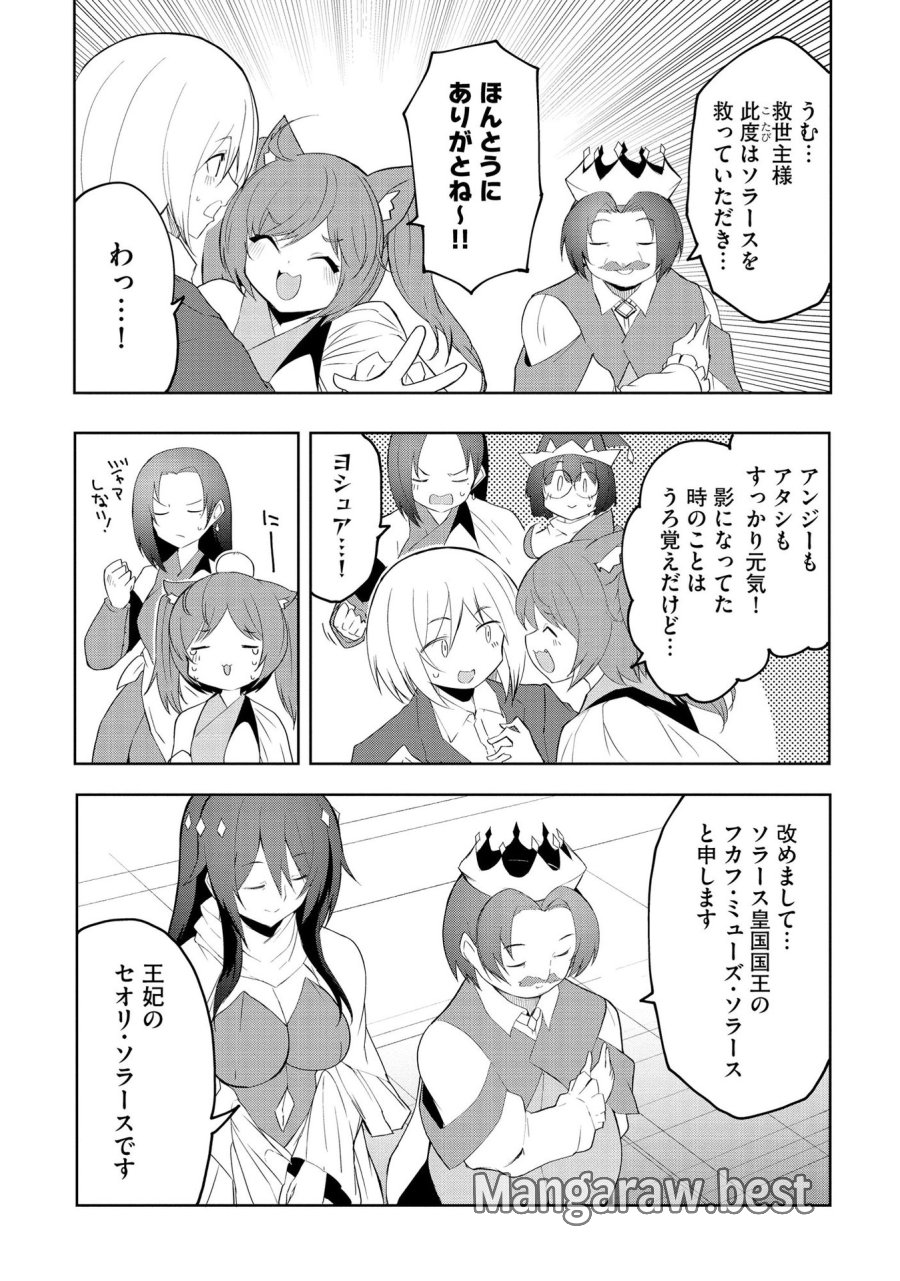 重魂神衣 異世界の命運は、僕等のキスにかかってるようです。 第5話 - Trang 10