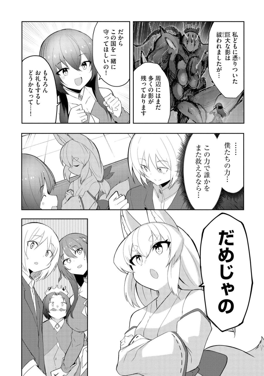 重魂神衣 異世界の命運は、僕等のキスにかかってるようです。 第5話 - Trang 12