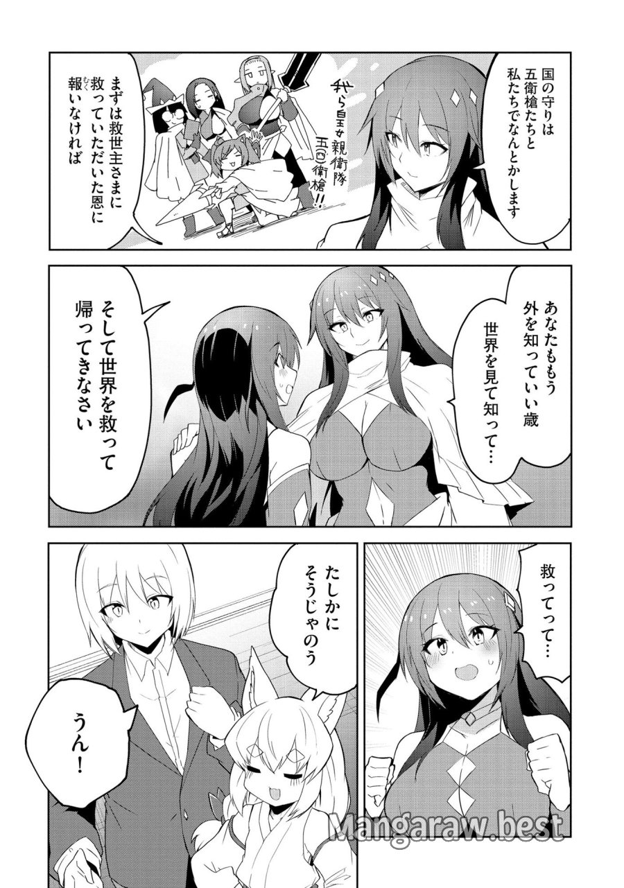 重魂神衣 異世界の命運は、僕等のキスにかかってるようです。 第5話 - Trang 15