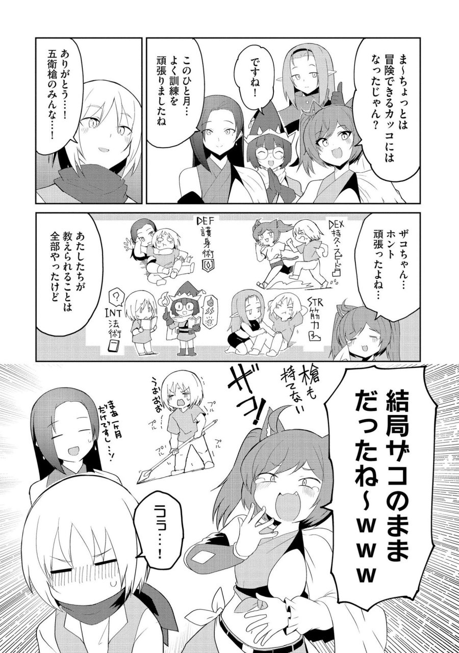 重魂神衣 異世界の命運は、僕等のキスにかかってるようです。 第5話 - Trang 19