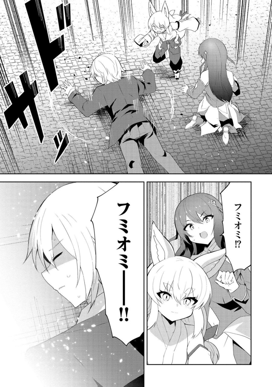 重魂神衣 異世界の命運は、僕等のキスにかかってるようです。 第5話 - Trang 2